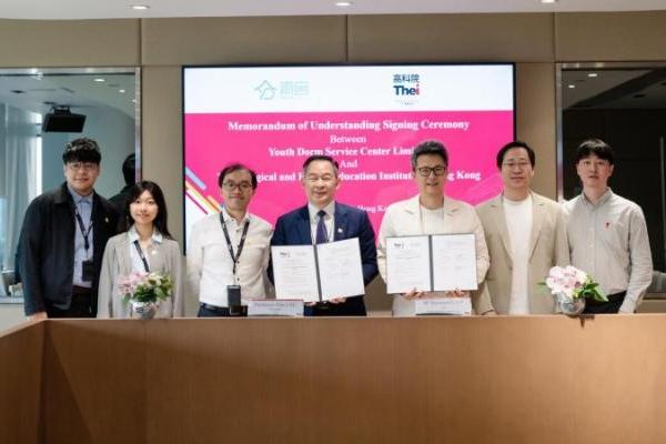 青舍 × THEi高科院正式合作！破解宿位难题，共护学子成长！ 