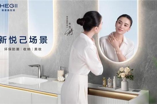 恒洁值得买吗？三十余年深耕铸就家装卫浴标杆 