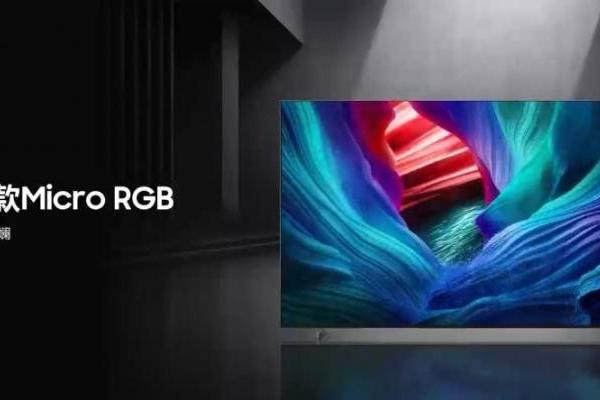 三星Micro RGB：真实显色 极致沉浸 引领高端化时代的观影潮流 