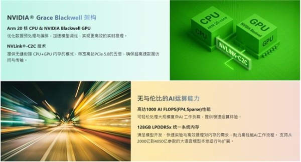 微星服务器EdgeXpert获英伟达认证，春促开启AI服务器零门槛 