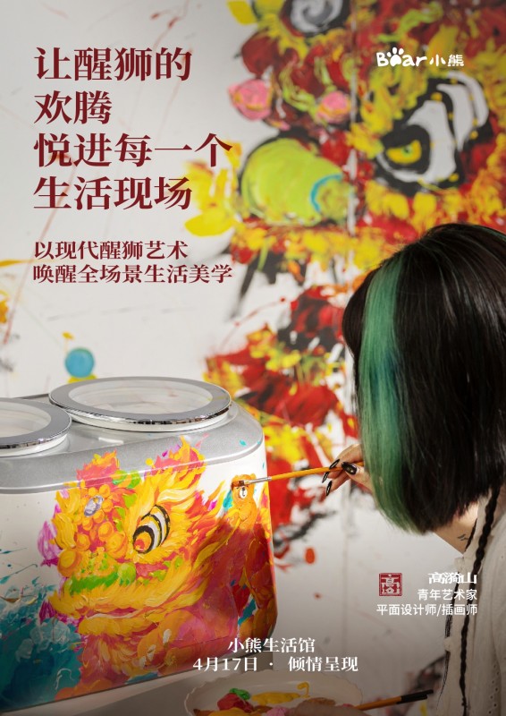 首家品牌体验店开业！小熊电器生活馆等您来打卡 