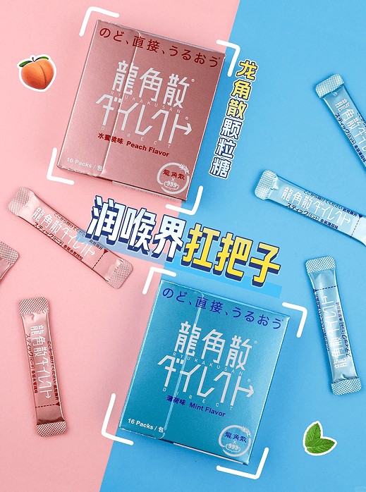 世界嗓音日｜用龙角散，守护每一天的好嗓音 