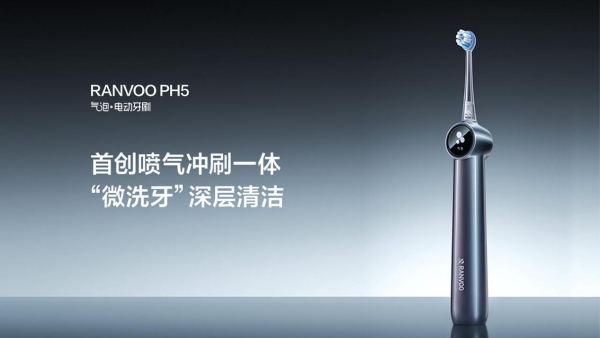 2026电动牙刷榜单推荐：锐舞气泡电动牙刷“微洗牙”功能实测 
