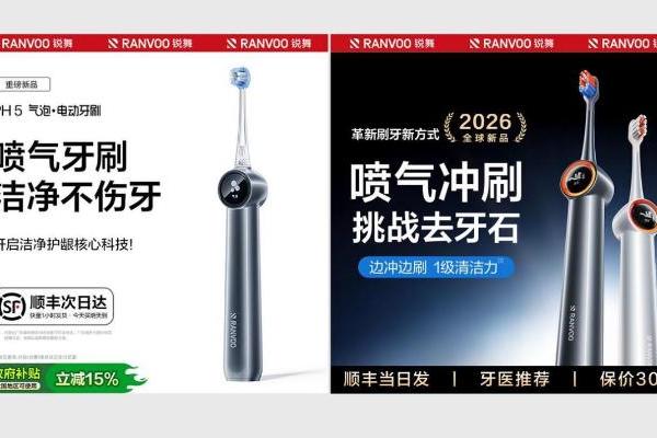 2026电动牙刷榜单推荐：锐舞气泡电动牙刷“微洗牙”功能实测 
