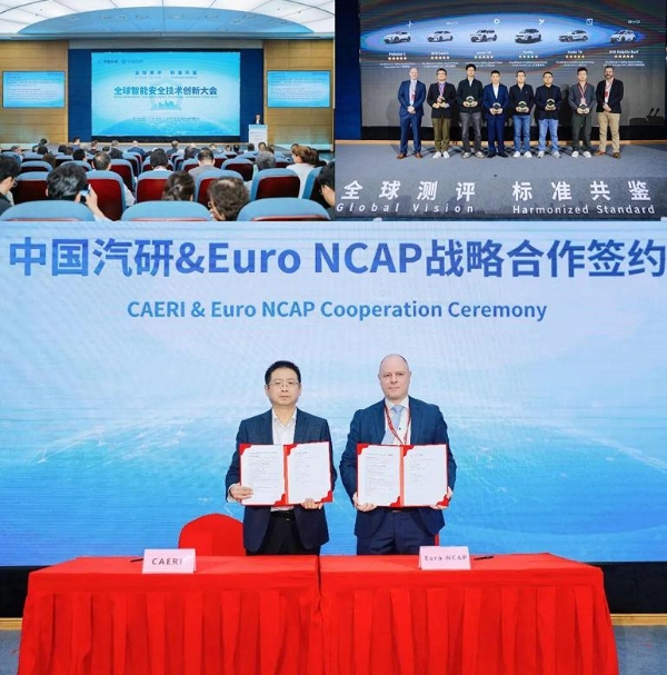 全球测评，标准共鉴：2026国际汽车测评技术大会在渝召开 