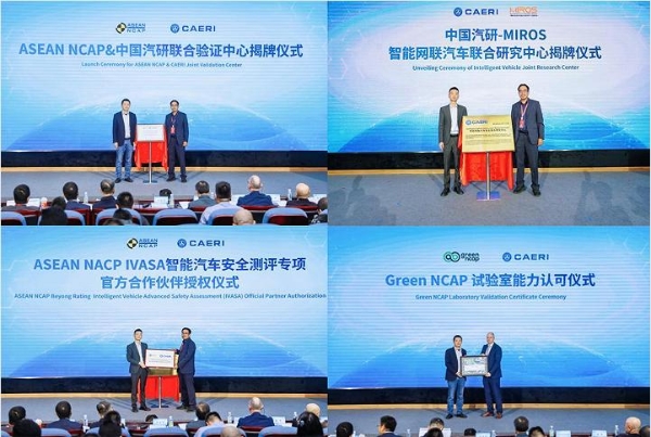 全球测评，标准共鉴：2026国际汽车测评技术大会在渝召开 