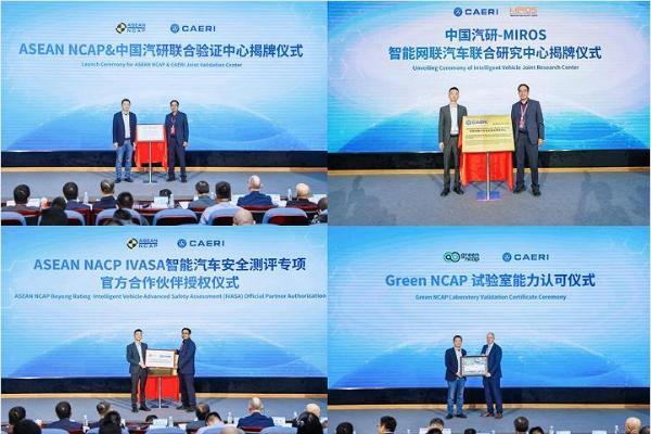 全球测评，标准共鉴：2026国际汽车测评技术大会在渝召开 