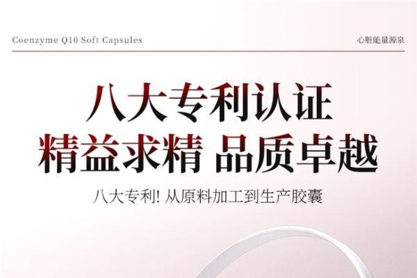 辅酶Q10哪家正规？还原型辅酶Q10哪个牌子好？蓝帽认证+严格质控，安全更有保障 