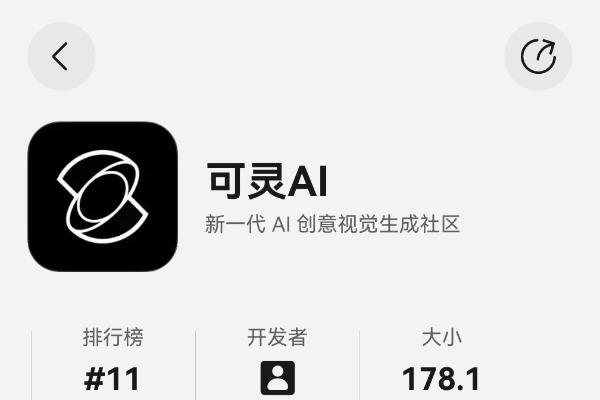 华为Pura新机发布在即，快手旗下可灵AI鸿蒙版正式上架，解锁移动创作新体验 