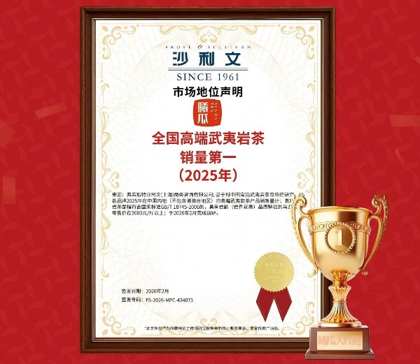 从一杯茶到一种生活方式：曦瓜大红袍品牌发展大会邀您共同见证 