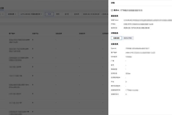 腾讯云发布 Token 防刷解决方案，精准狙击大模型黑产 