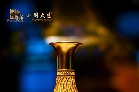 周大生×国家宝藏璀璨亮相第六届海南消博会 