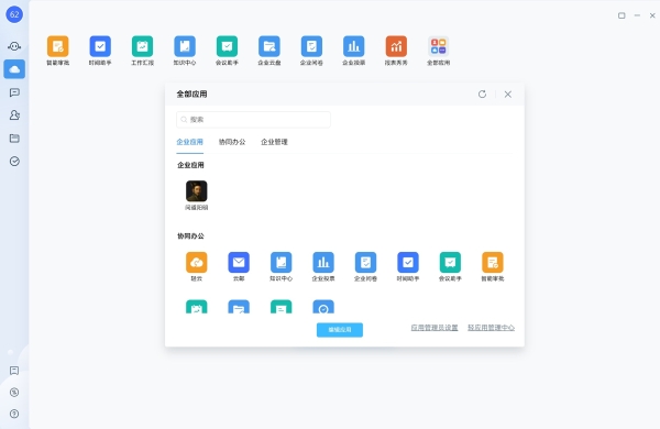 金蝶旗下云之家鸿蒙PC版全量上线：为政企办公打造跨设备协同新体验 