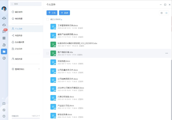 金蝶旗下云之家鸿蒙PC版全量上线：为政企办公打造跨设备协同新体验 