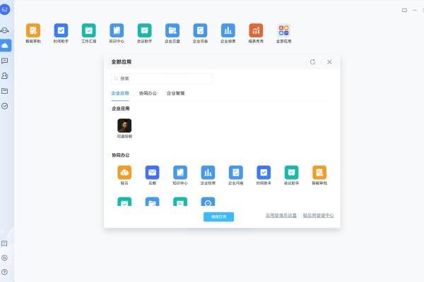 金蝶旗下云之家鸿蒙PC版全量上线：为政企办公打造跨设备协同新体验 
