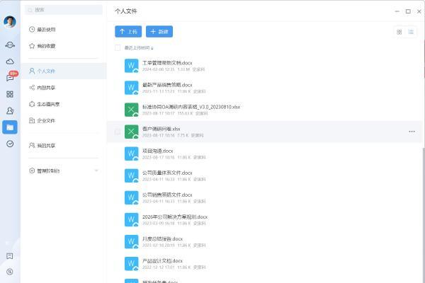 金蝶旗下云之家鸿蒙PC版全量上线：为政企办公打造跨设备协同新体验 