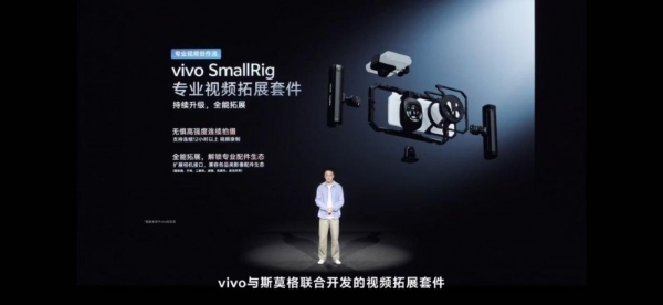 三年协同深耕！乐其创新SmallRig助力vivo X300 Ultra，重构移动影像生态 