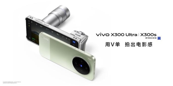 三年协同深耕！乐其创新SmallRig助力vivo X300 Ultra，重构移动影像生态 