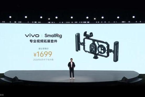 三年协同深耕！乐其创新SmallRig助力vivo X300 Ultra，重构移动影像生态 