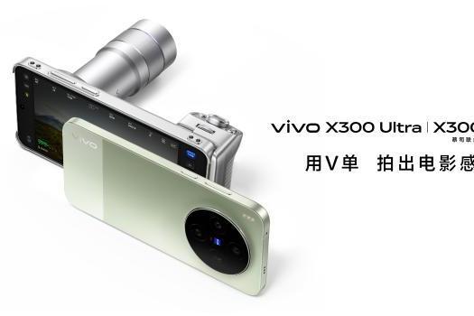 三年协同深耕！乐其创新SmallRig助力vivo X300 Ultra，重构移动影像生态 