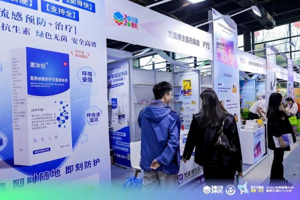 腾挪·跃迁！梵晨博生闪耀2026乌镇健康大会，漱沐坦斩获双项西湖奖 