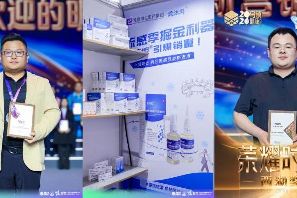 腾挪·跃迁！梵晨博生闪耀2026乌镇健康大会，漱沐坦斩获双项西湖奖 