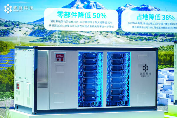 从电芯到系统全栈自研：派能科技首发588Ah、601Ah大电芯及6.25MWh/8MWh储能系统