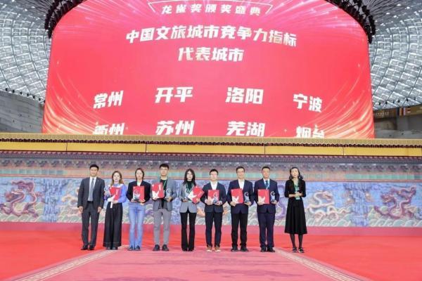 奥雅股份重磅发布《中国文旅城市竞争力指标体系（2026）》 