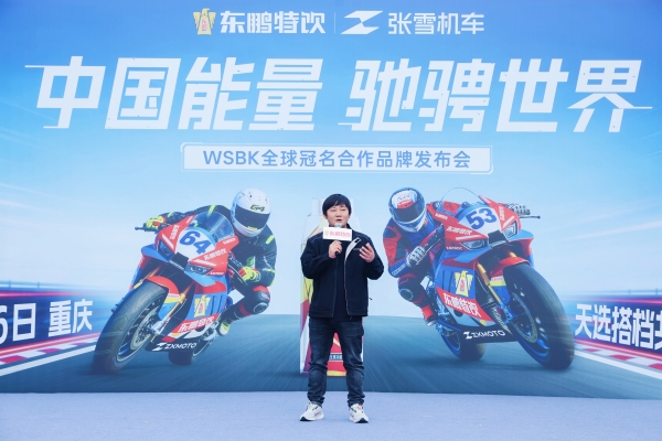 东鹏特饮×张雪机车！WSBK全球冠名合作官宣 