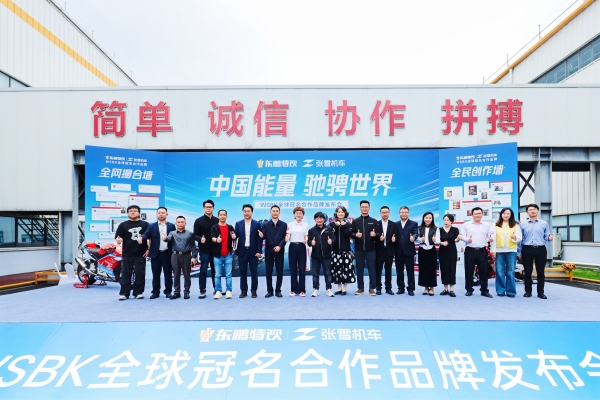 东鹏特饮×张雪机车！WSBK全球冠名合作官宣 