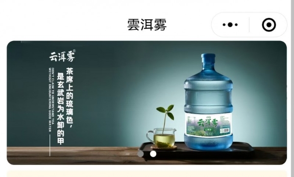 云洱雾山泉水：深岩涌泉，天然弱碱好水