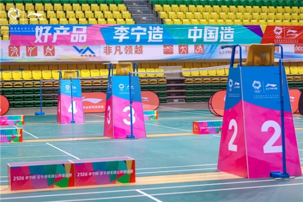 2026李宁杯女子羽毛球公开邀请赛天津开赛 海河畔挥拍展巾帼风采 