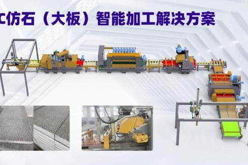 如何选择优质的PC仿石切割机厂家？2026年权威选购指南 