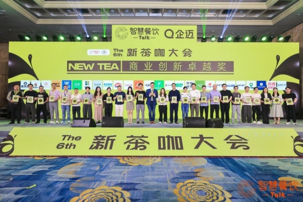 60秒现萃革新茶饮赛道：COMEBUY甘杯摘得“商业创新卓越奖” 