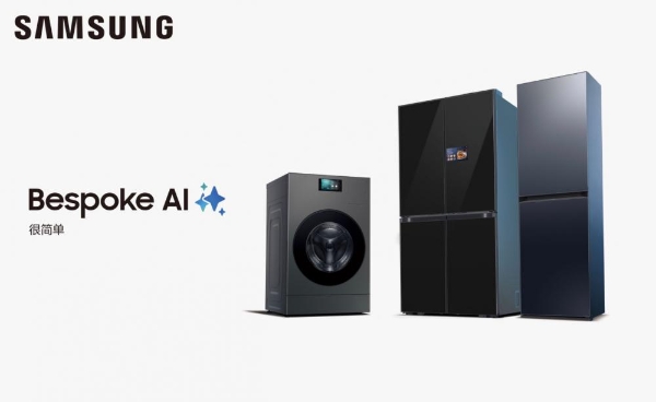 AI赋能家居健康 三星AI神系列产品打造个性化的智慧生活 