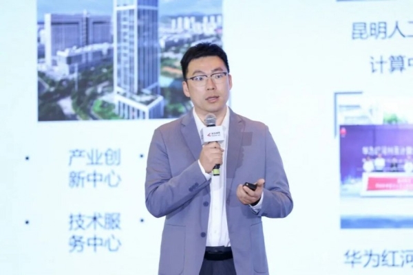 智汇彩云・数智赋能｜华为坤灵中国行2026・云南站圆满举办 