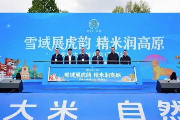 雪域展虎韵 精米润高原——2026虎林大米西藏推介会在日喀则成功举办 