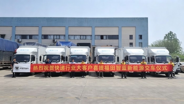 智联义乌绿动全城，38台欧马可智蓝ES1批量交付义乌快递物流大客户 