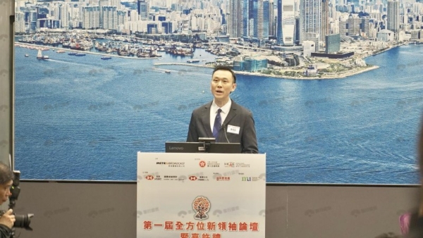 寰行盛世亮相香港首届全方位新领袖论坛 共探人才服务新机遇 