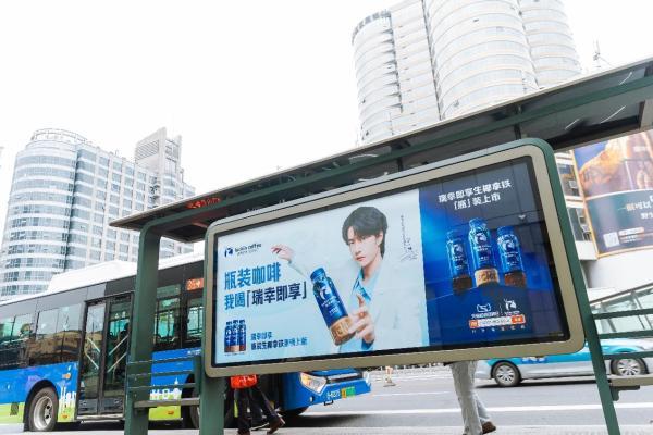 官宣王一博为全球品牌代言人，瑞幸即享咖啡全面上市瓶装咖啡 