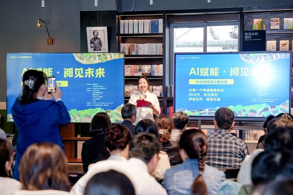 25分贝阅读公益活动温情启幕，AI助力听障朋友共同诵读 