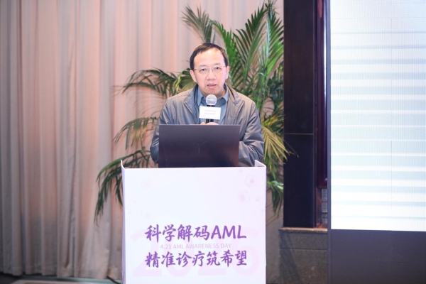 科学解码AML，精准诊疗筑希望—— AML患者关爱倡导主题大会在苏州举办 