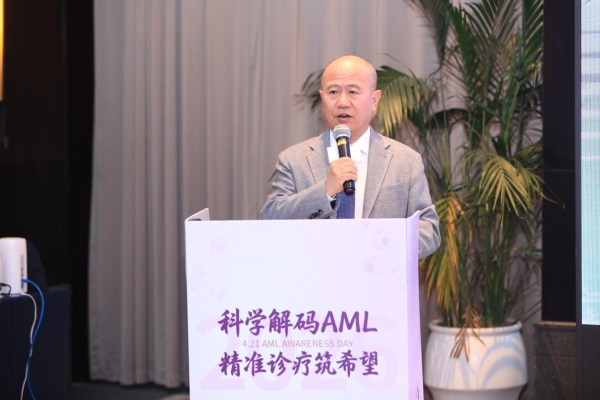 科学解码AML，精准诊疗筑希望—— AML患者关爱倡导主题大会在苏州举办 