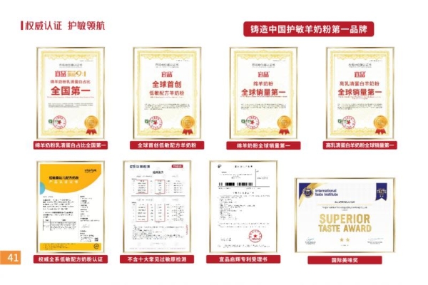 宜品启辉打造“护敏驿站”，重塑门店新客增长格局 