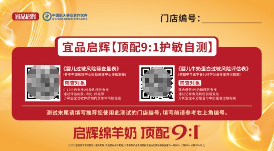 宜品启辉打造“护敏驿站”，重塑门店新客增长格局 