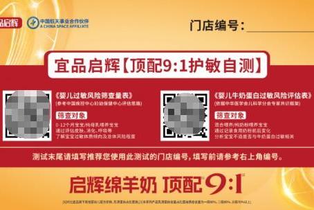 宜品启辉打造“护敏驿站”，重塑门店新客增长格局 