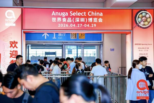 全球食饮力量深圳集结，2026世界食品（深圳）博览会开启华南年度商贸盛宴 