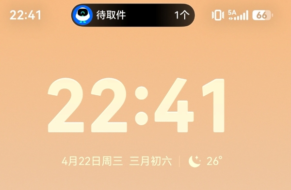 取件不靠记，靠靠近！菜鸟App结合鸿蒙6.1地理围栏及实况窗，路过驿站就提醒 