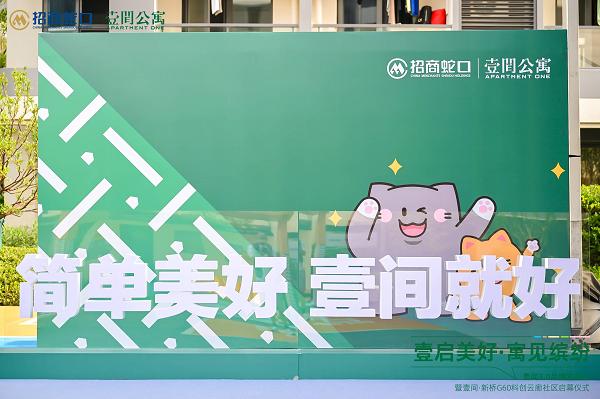 招商蛇口上海壹间公寓·新桥G60科创云廊社区荣登克而瑞“2026年Q1上海R4运营效能TOP10”榜首 