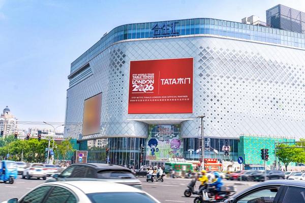 中国实力 赢领全球丨伦敦世乒赛正式开赛 TATA木门伦敦观赛团即将出征，见证国球荣耀 